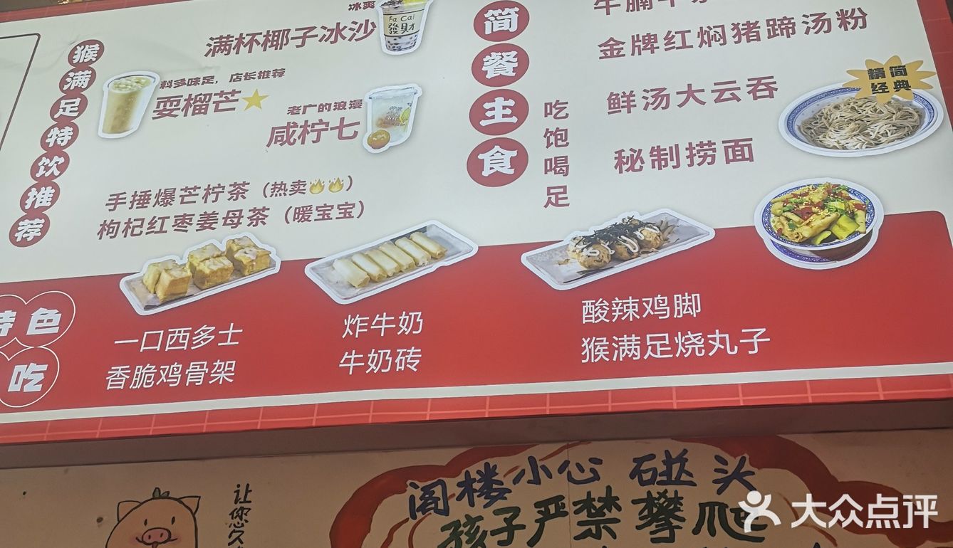 三十元的六运小区甜品自助