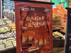 -来伊份(龙之梦长宁店)