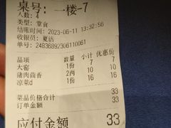 -大团圆饺子馆(平谷北环路店)
