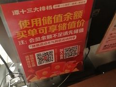 -谭十三南昌大排档(船山路总店)