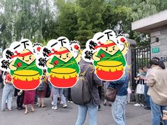 -上海市第三女子中学