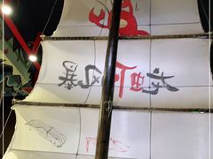 -龙虾风暴(松江店)