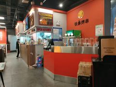 -许哥东北烧烤·铁丳烤串·宫后夹肉(繁花中心店)