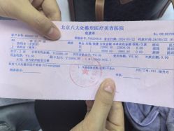 -八大处整形
