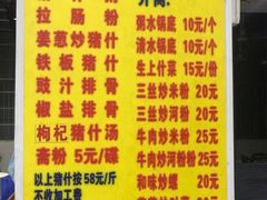 -标记美食新鲜猪杂(兴南大道店)