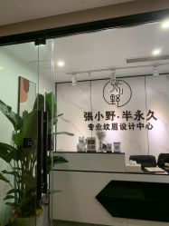 -张小野·专业半永久纹眉