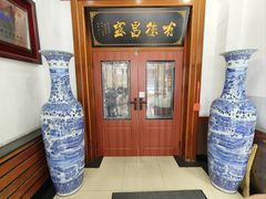 -宝发园名菜馆