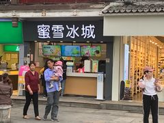 门面-蜜雪冰城(南禅寺2店)
