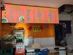 -老高面馆(洋泮路店)