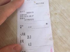-刘记大肉面(三牌楼大街店)