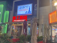 -俄士厨房(五棵松华熙LIVE店)