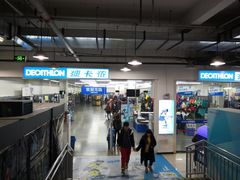 -迪卡侬(土桥店)