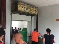 大堂-李小老烧饼(常营民族家园店)