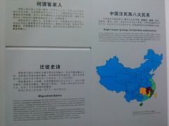 -中国客家博物馆