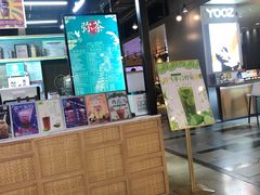 -Mi·Tea弥茶(三里屯店)