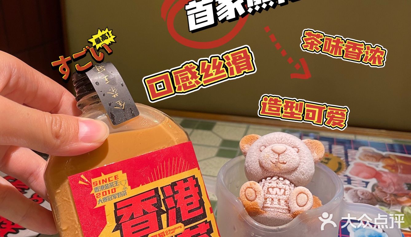 广州探店|茶餐厅排队之神|肥韬金牌茶餐