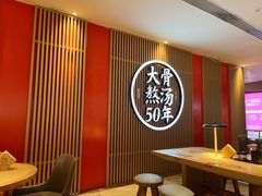 -味千拉面(航洋国际购物中心)