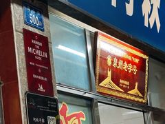 -阿秋牛排(湖心街店)