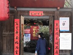 门面-回水镇·江湖川菜(恒大新城店)