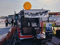 -北戴河碧螺塔海上酒吧公园