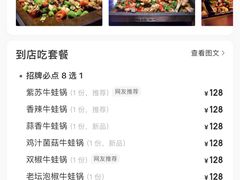 -武松家(丰益桥店)