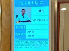 -上海广德中医门诊部