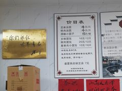 -古徽州馄饨店(宝安路店)