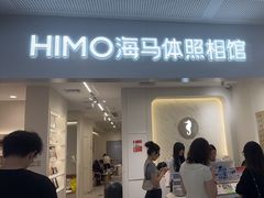 -海马体照相馆(厦门SM城市广场店)