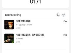 -SeekSeeking咖啡专门店(堰塘街店)