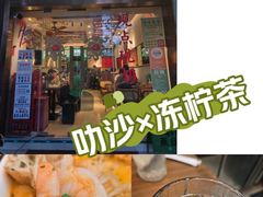 -绿柠食堂(北外滩店)