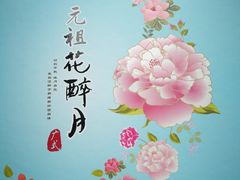 -GANSO元祖食品(白下店)