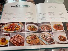 菜单-巴依老爷新疆美食(清华东门店)
