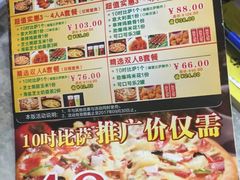 菜单-尊宝比萨(石牌东店)