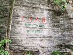 -蝶舞清江·恩施云顶景区(黄鹤峰林)