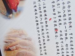 -清真·金宏兴鸭子店(明瓦廊店)