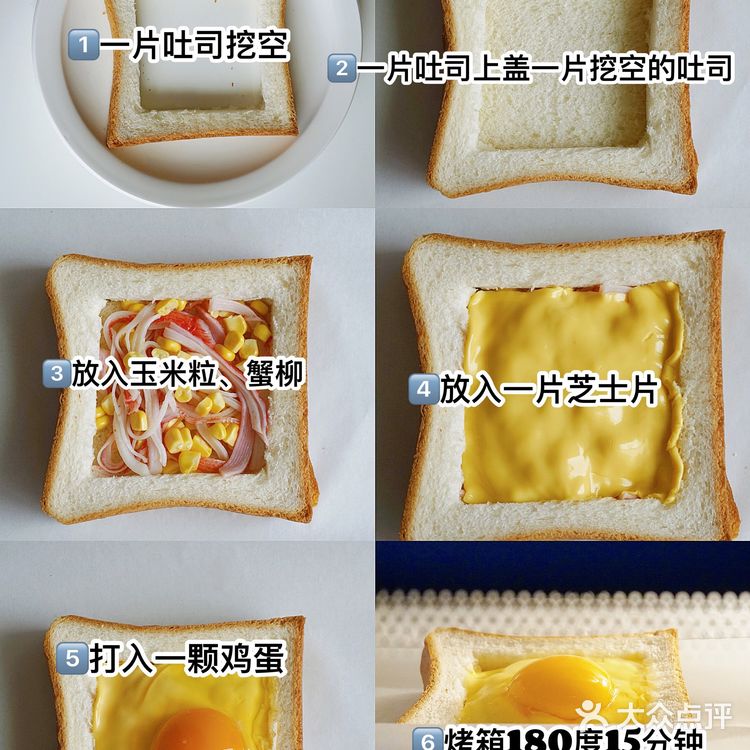 懒人早餐🍴芝士蟹柳太阳蛋吐司🍞｜快手美味