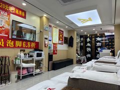 -郑远元·修脚·足道(华茂苑店)