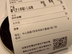 账单-奈雪的茶(石家庄万象城店)