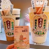 7分甜又出新品🌰冬日栗子暖茶大吉大栗半价