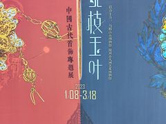 -马鞍山市博物馆