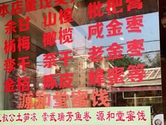 -安海五叔公土笋冻(西街店)