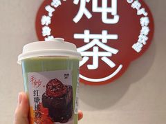 -炖物24章·顺时轻养茶(黄龙店)