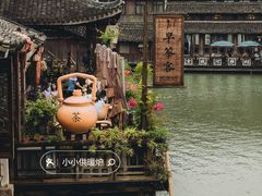 -乌镇西栅景区