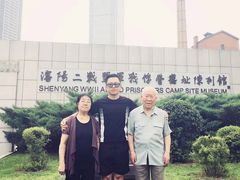-沈阳二战盟军战俘营旧址陈列馆