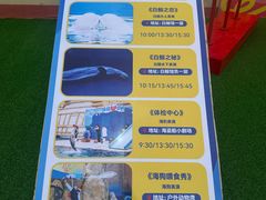 -秦皇岛乐岛海洋王国