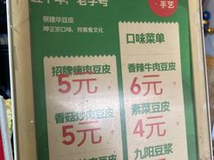 -蔡师傅豆皮(保利·西街店)