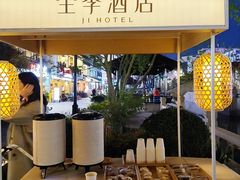 -全季酒店（苏州观前街平江路店）(原临顿路地铁站店)