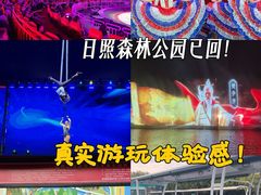 -日照海滨国家森林公园