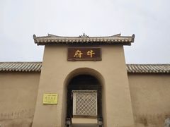 -镇北堡西部影城