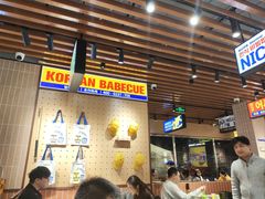 -阿亲家·韩式无限烤肉(春熙路店)